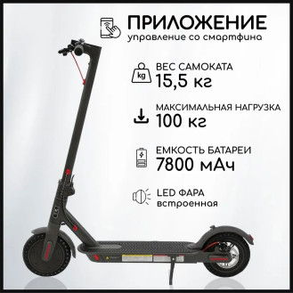 Электросамокат GT M365