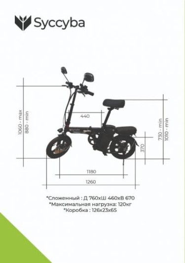 Электровелосипед Syccyba Mimik, серебро